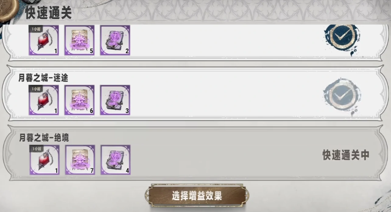 银与绯梦魇难度怎么通关,银与绯梦魇难度通关全流程攻略