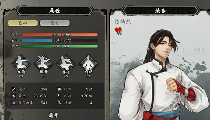 逸剑风云决全队友攻略,逸剑风云决手机版队友收集方法
