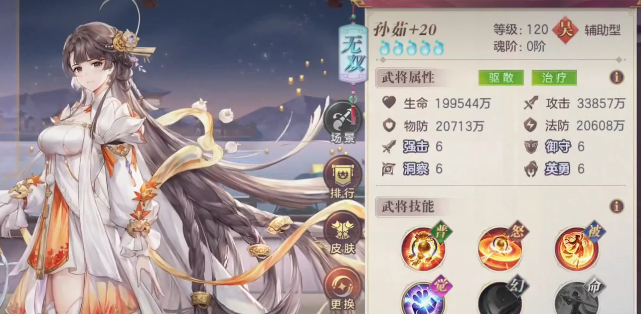 三国志幻想大陆孙茹玩法介绍,三国志幻想大陆孙茹怎么玩