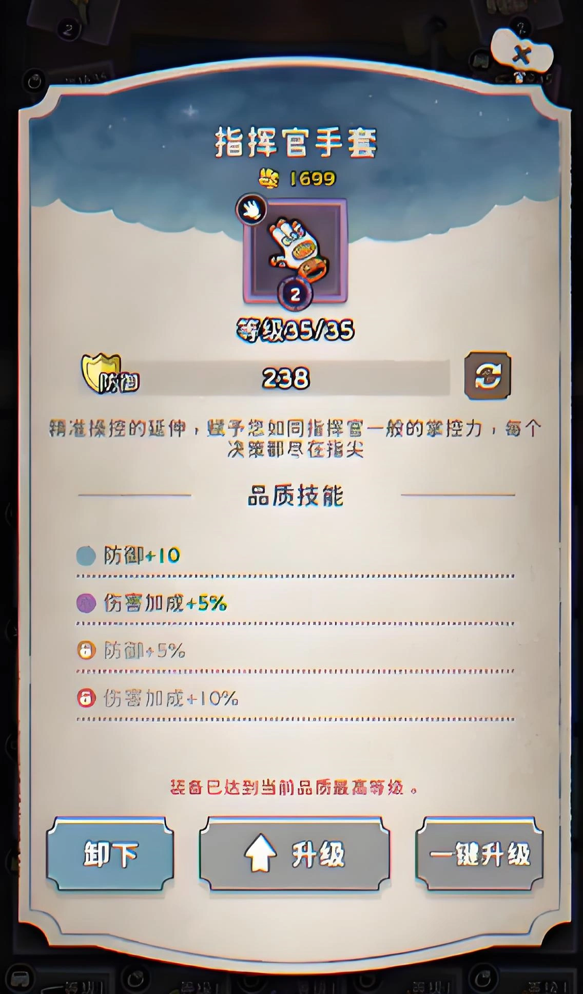 发条总动员手册怎么用,发条总动员手册玩法分享