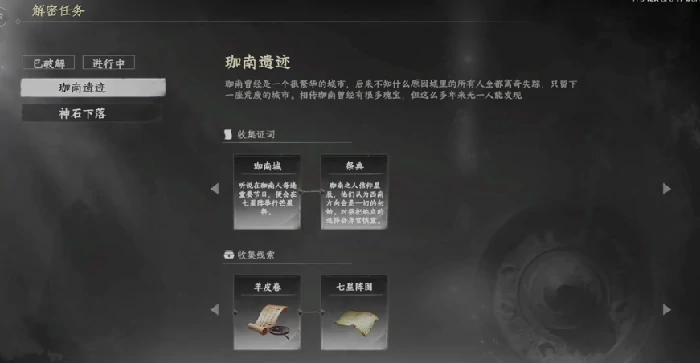 下一站江湖2降龙十八掌怎么学,下一站江湖2手游十八掌学习方法