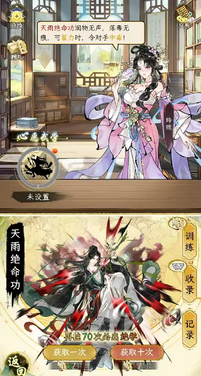 华夏千秋红色武学怎么获得,华夏千秋红色武学获取方式详解
