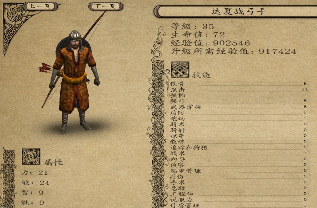 潘德的预言推荐兵种一览,潘德的预言什么兵种好用