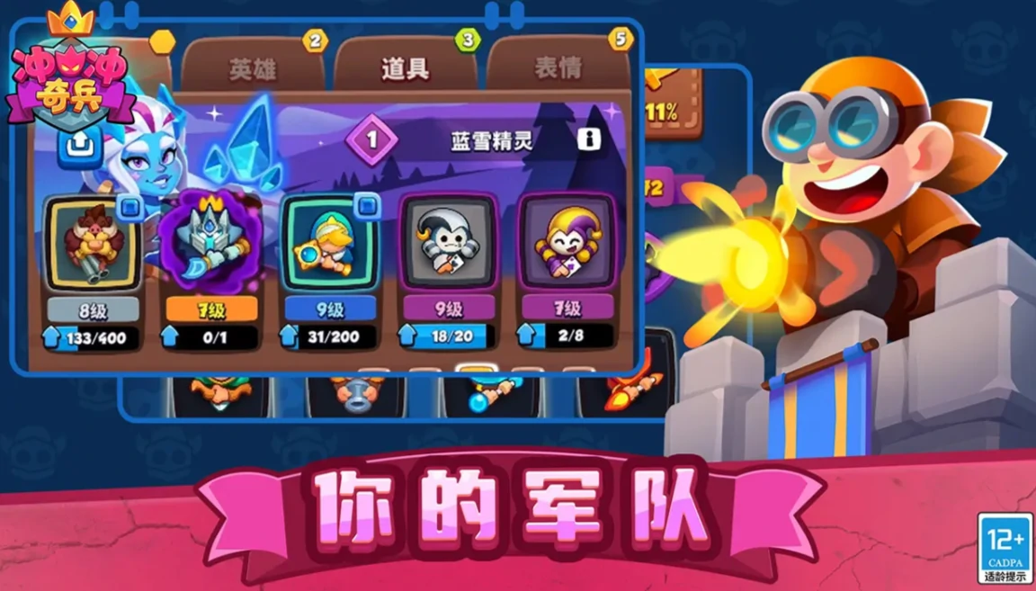 冲冲奇兵是什么游戏,冲冲奇兵游戏玩法类型介绍