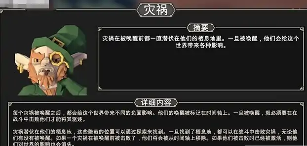 为了吾王灾祸是什么,为了吾王灾厄玩法介绍