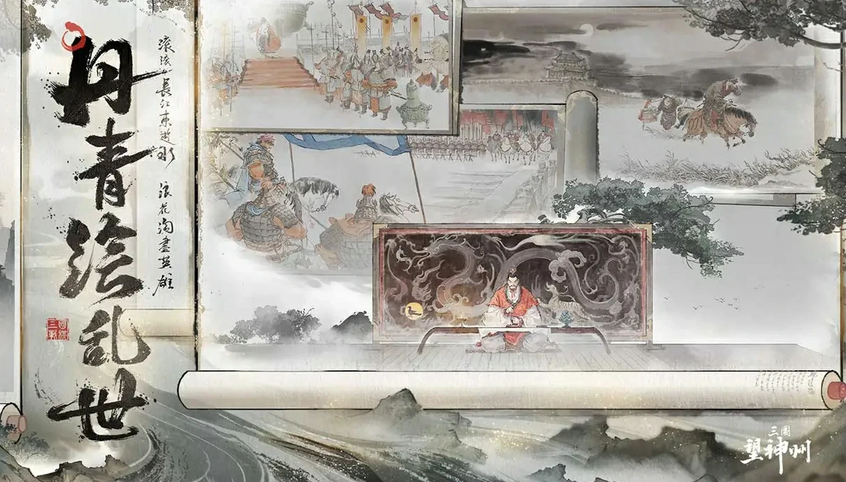三国望神州什么时候上线,三国望神州上线时间一览