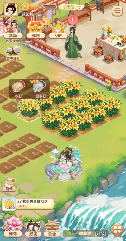 我的花园世界组队攻略,我的花园世界该如何组队