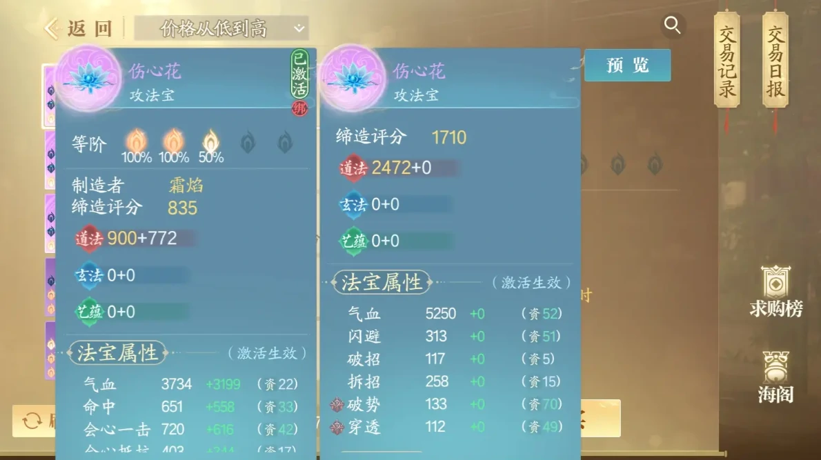 诛仙2手游武器推荐,诛仙2手游武器哪些好