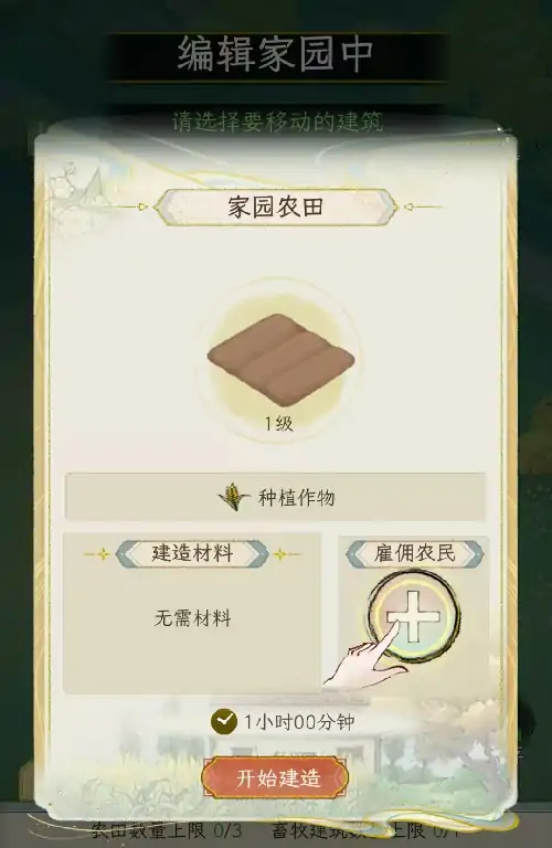 华夏千秋种田怎么玩,华夏千秋种田流玩法详解