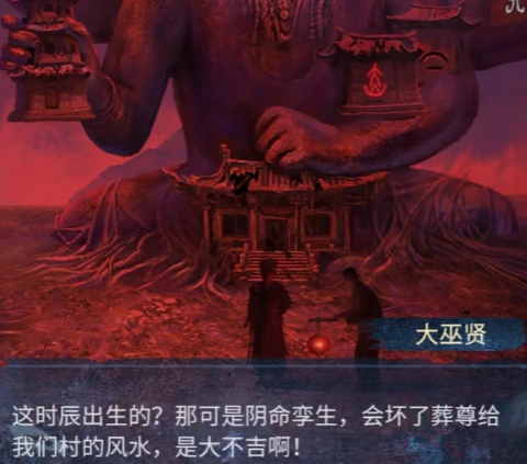 纸嫁衣8全流程,纸嫁衣8全章节介绍