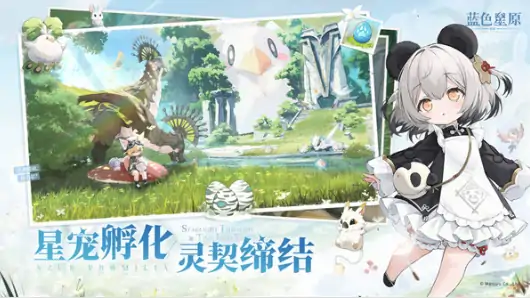 蓝色星原旅谣一测时间什么时候,蓝色星原旅谣星至测试时间分享