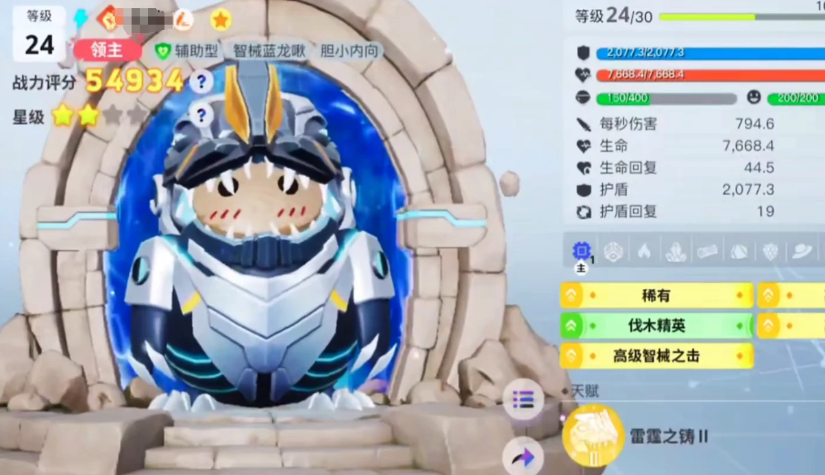 创造吧我们的星球极品雷龙怎么获取,创造吧我们的星球极品雷龙获取攻略