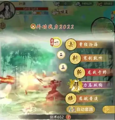 华夏千秋峨眉连击流玩法介绍,华夏千秋峨眉连击流配招推荐