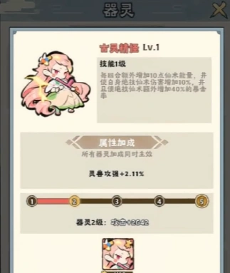 神器传说器灵怎么搭配,神器传说器灵推荐