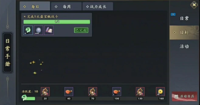 三国志异闻录新手攻略分享,三国志异闻录手游开荒玩法介绍