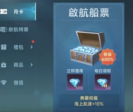 大航海时代传说行动值提升方法,大航海时代传说行动值怎么提升
