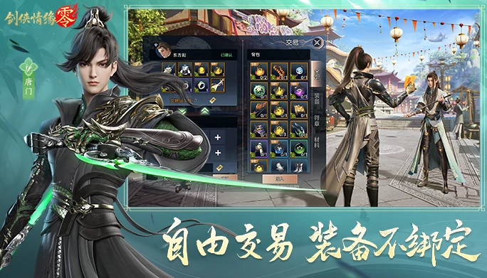 剑侠情缘零公测时间,剑侠情缘零多久公测