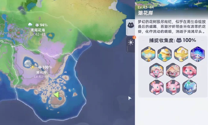伊莫潮花岸宠物介绍,伊莫潮花岸宠物有哪些
