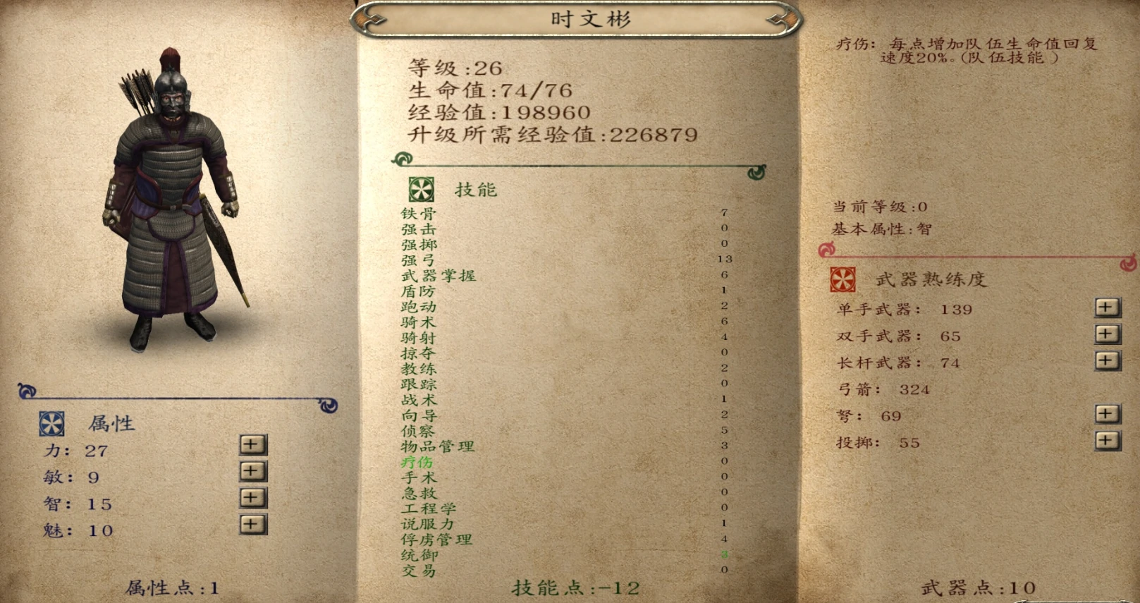 乱舞水浒npc培养攻略,乱舞水浒npc怎么培养