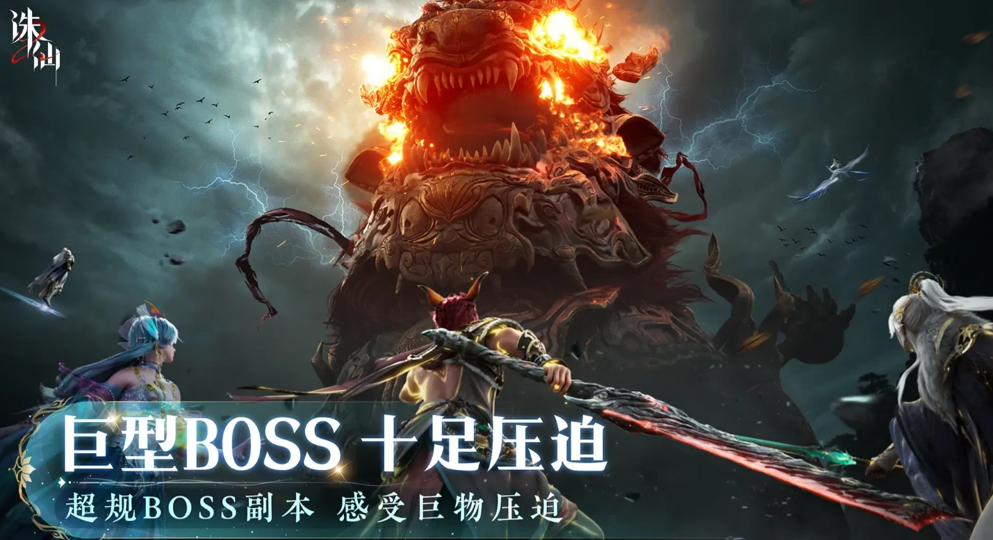 诛仙2手游2025年6月能公测吗,诛仙2手游公测消息曝光介绍