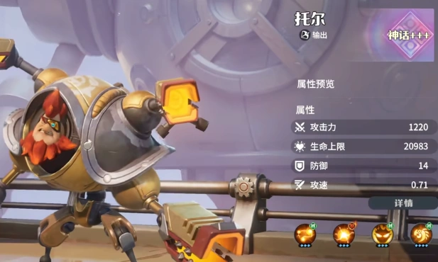 龙石战争英雄强度排行,龙石战争英雄战力排行榜