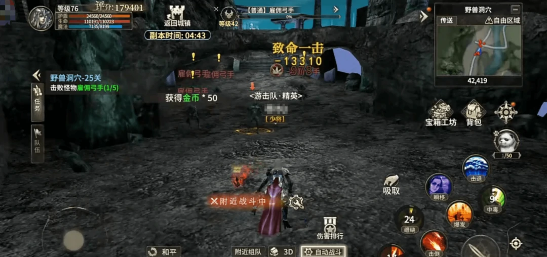 奇迹世界起源法师装备推荐,奇迹世界起源法师用什么装备好