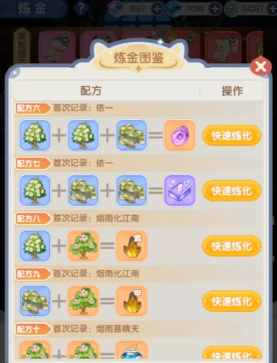 仙境传说破晓顶级配方有哪些,仙境传说破晓顶级配方怎么获取