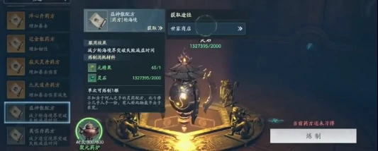 遮天世界丹药有哪些,遮天世界丹药介绍