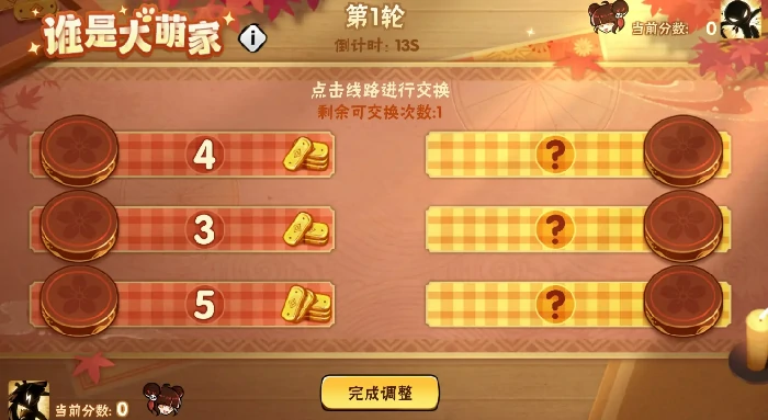 忍者必须死3谁是大萌家玩法介绍,忍者必须死3谁是大萌家怎么玩