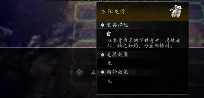 逸剑风云决玄阳龙骨获得方法,逸剑风云决手机版玄阳龙骨怎么获得