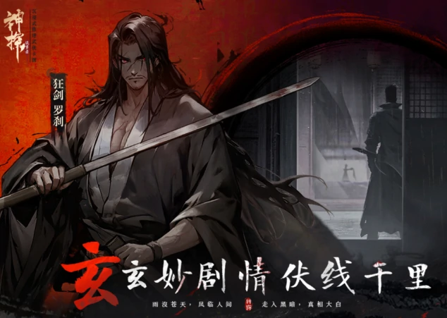 神探诡事录手游介绍,神探诡事录游戏玩法攻略