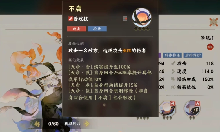 指间山海旱魃技能,指间山海旱魃介绍