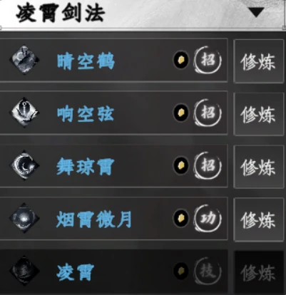 下一站江湖2剑法获取方法,下一站江湖2手游剑法怎么获取