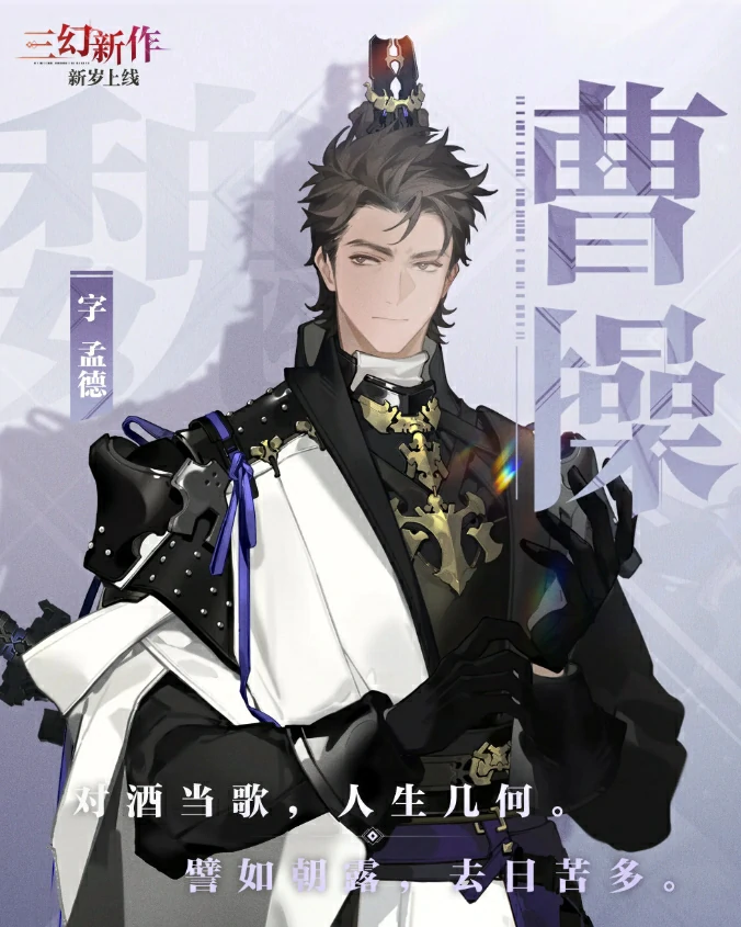 三国志幻想大陆2枭之歌玩法分享,三幻2枭之歌新手攻略