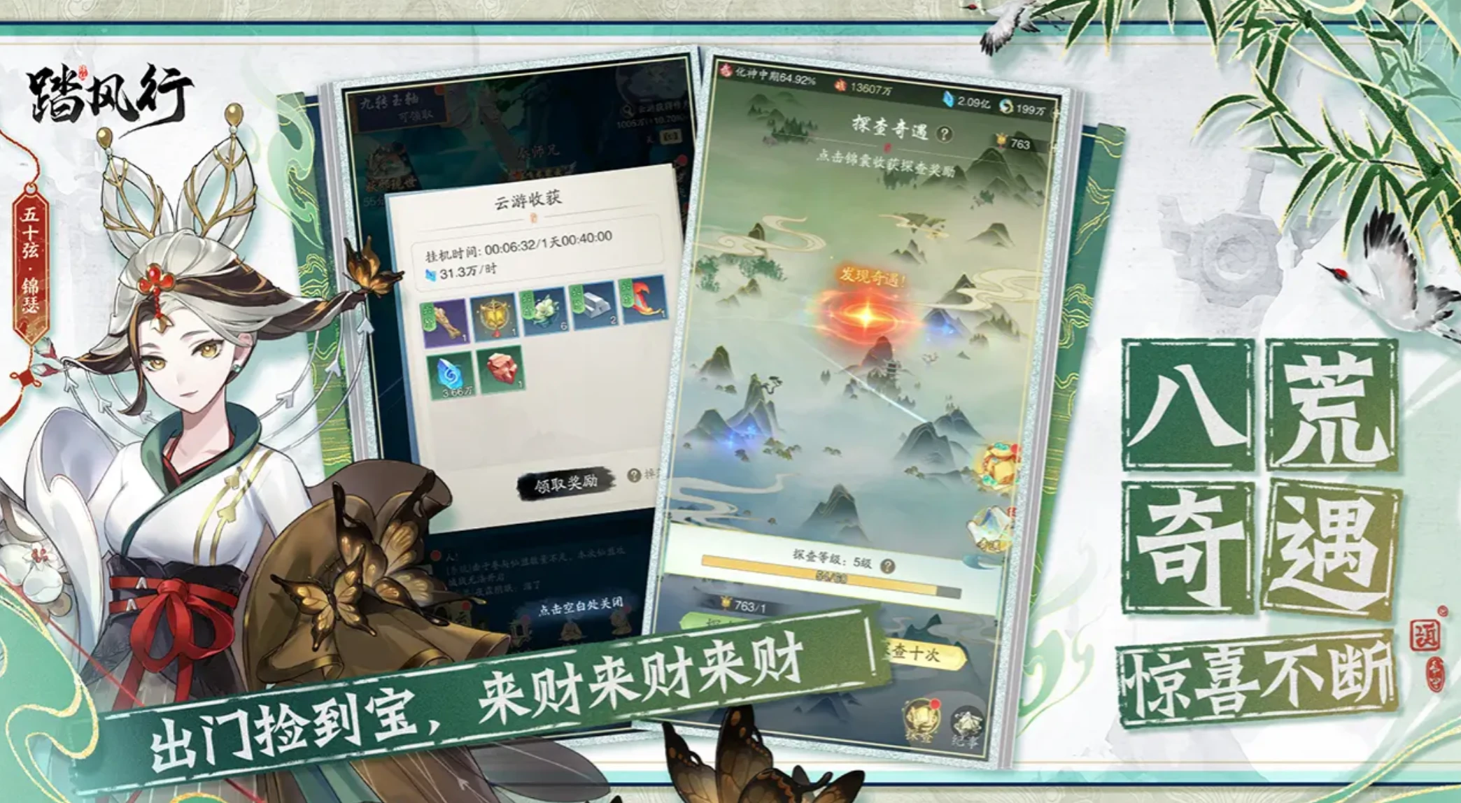踏风行神通怎么加点,踏风行神通加点攻略分享