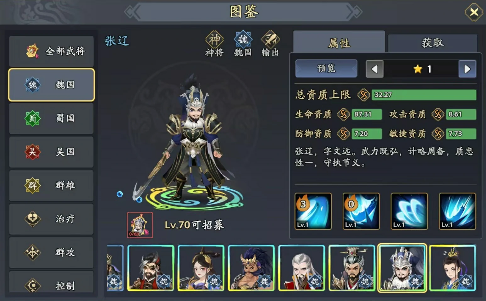 三国志异闻录许褚阵容推荐,许褚加点技能介绍
