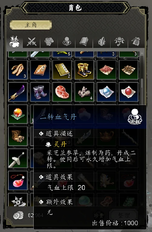 逸剑风云决丹药给谁吃,逸剑风云决手机版丹药分配方案