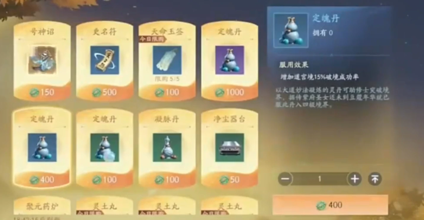 遮天世界丹药介绍,遮天世界丹药类别与用途详解