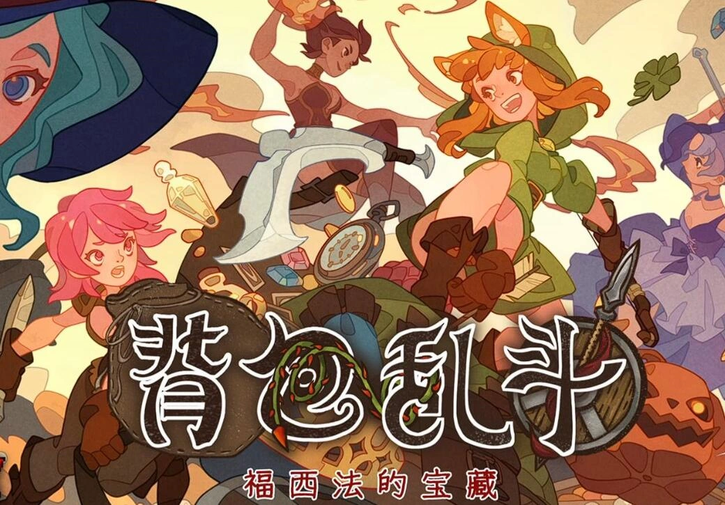 背包乱斗百分百出磨刀石的方法,背包乱斗百分百出磨刀石获取方法