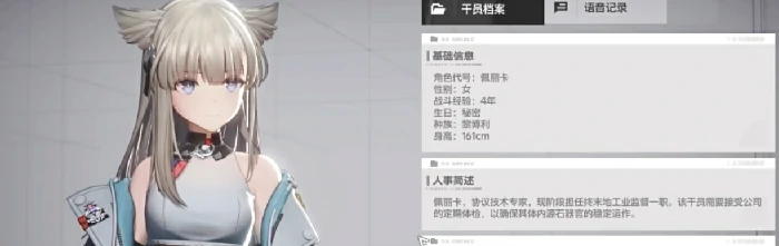 明日方舟终末地佩丽卡介绍,明日方舟终末地佩丽卡怎么样,明日方舟