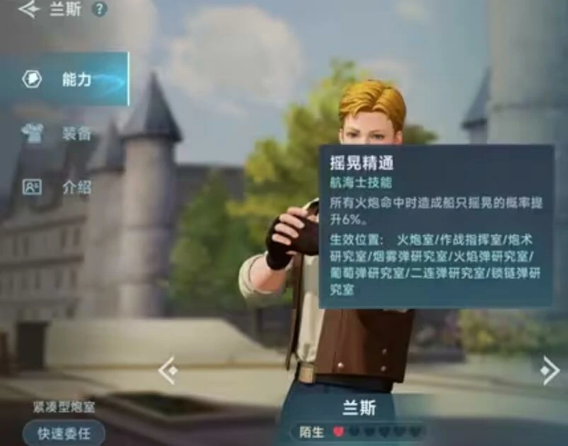 大航海时代传说副官推荐,大航海时代传说副官怎么选