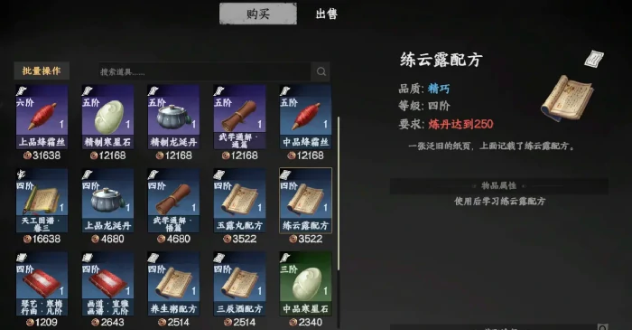 下一站江湖2悟性怎么刷,下一站江湖2悟性提升攻略
