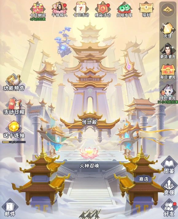 龙神万相神战零氪怎么开局,龙神万相神战零氪怎么玩