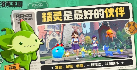 洛克王国世界公测时间是哪天,洛克王国世界公测时间详细分析
