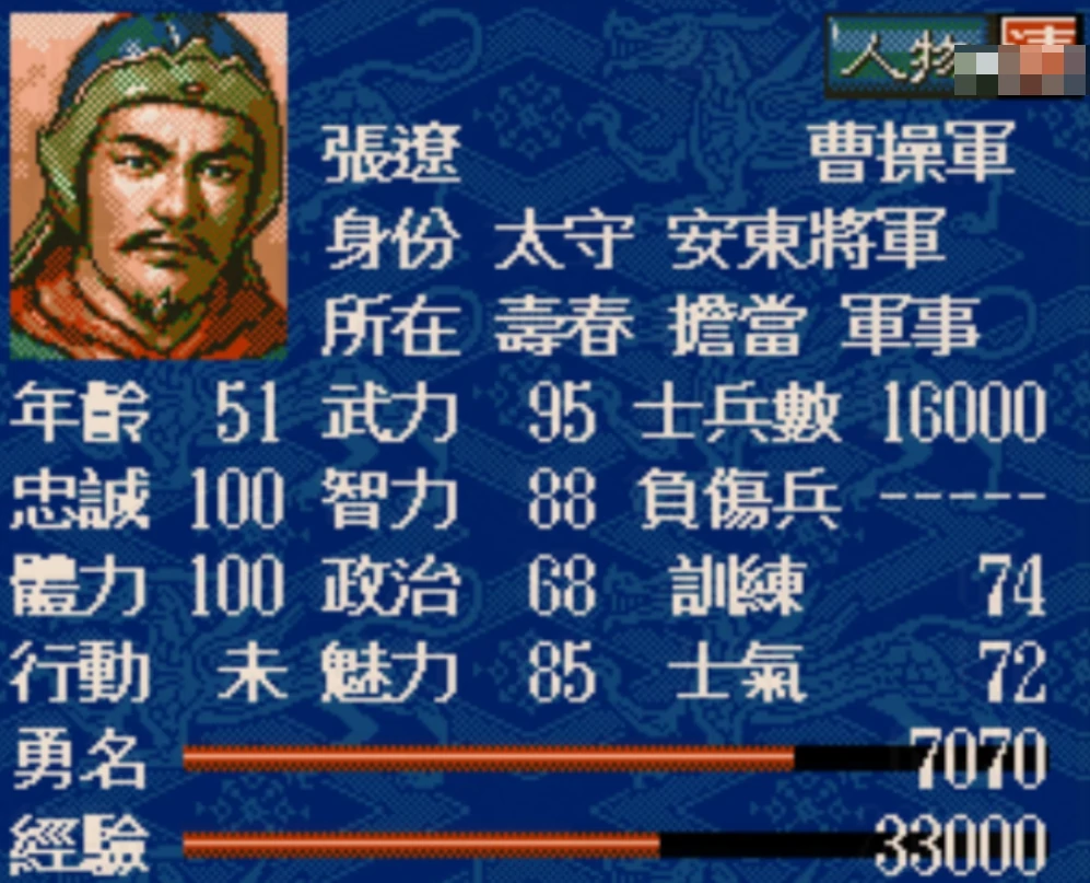三国志5最强十大武将盘点,三国志5武将TOP10排名