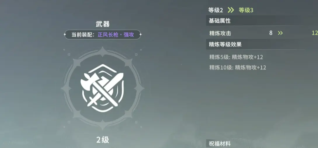 星痕共鸣金装怎么获得,星痕共鸣装备系统介绍