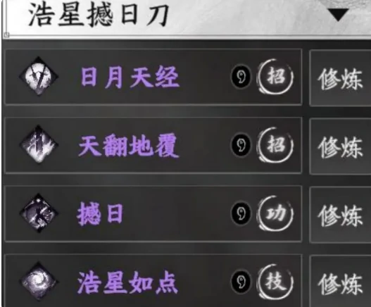 下一站江湖2最强刀法介绍,下一站江湖2手游最强刀法有哪些