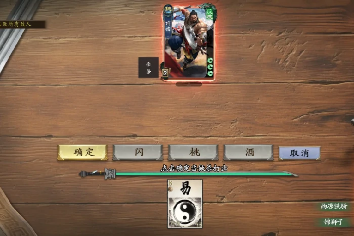 代号杀武侯讲武大过秘籍,代号杀武侯讲武怎么过