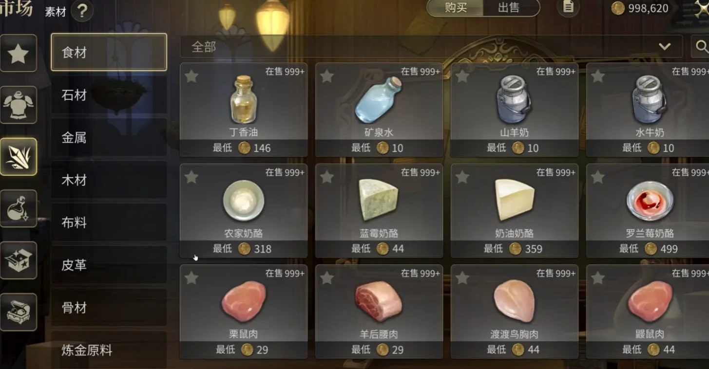 最终幻想14水晶世界市场怎么交易,FF14手游市场交易玩法介绍