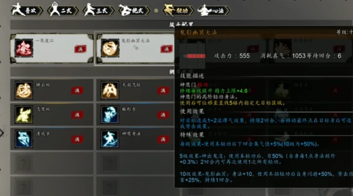 逸剑风云决队友培养方式,逸剑风云决手机版怎么培养队友